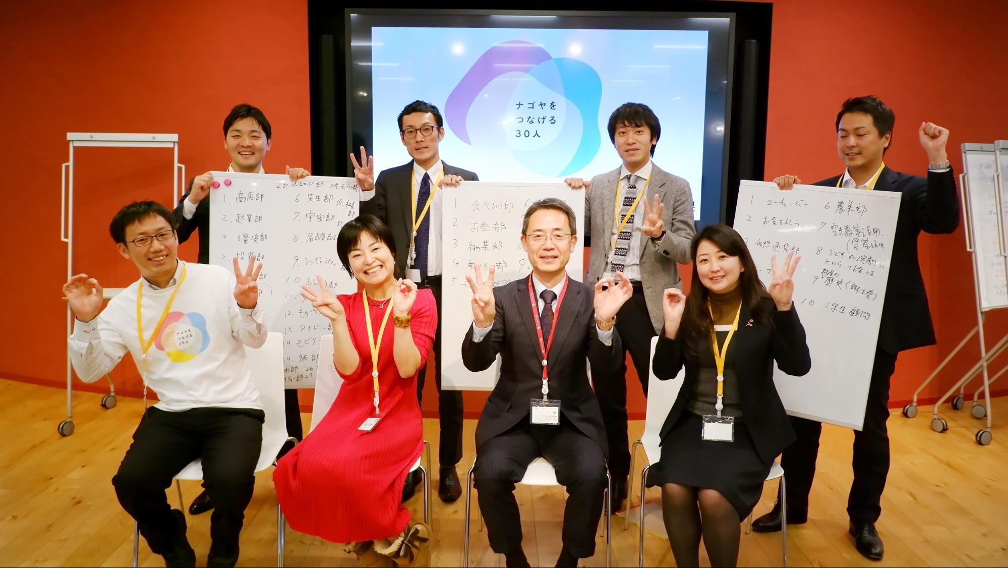 ナゴヤをつなげる30人オープンセッション#02　教育　